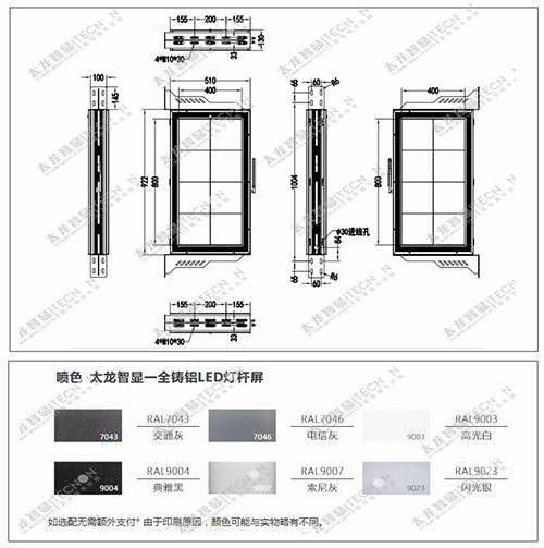 led燈桿屏|智慧燈桿屏|立柱廣告機(jī)|led廣告機(jī)|智慧路燈|戶(hù)外LED廣告機(jī)|燈桿屏