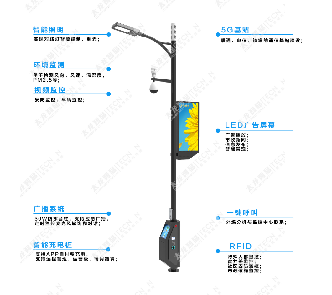 5G智慧燈桿/塔，5G智慧路燈